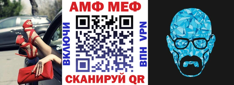 АМФ VHQ  купить наркотик  Льгов 
