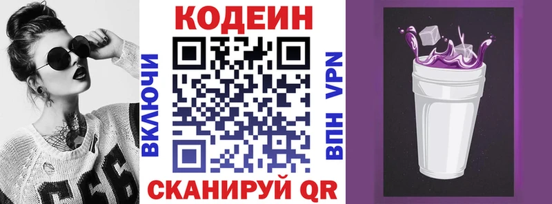 Кодеин напиток Lean (лин) как найти закладки Льгов