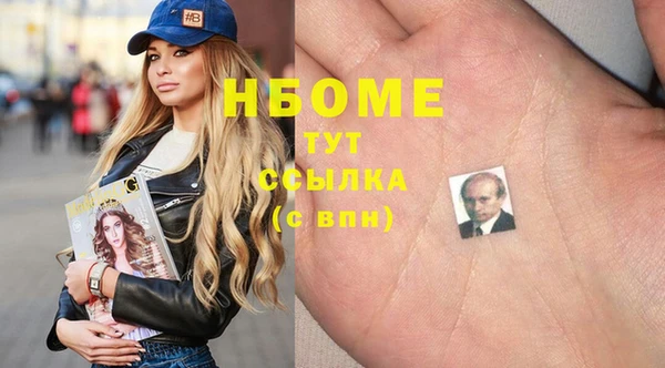 первитин Осинники