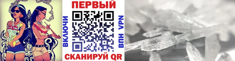 Метамфетамин Methamphetamine Льгов